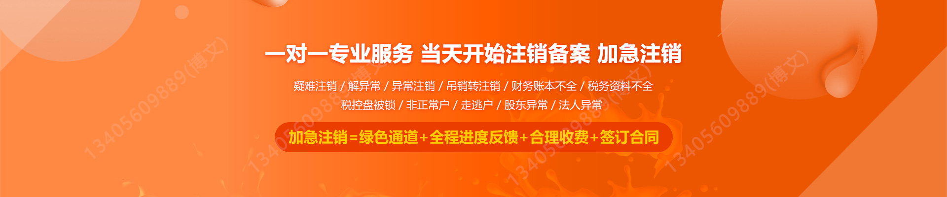 怀远公司注销
